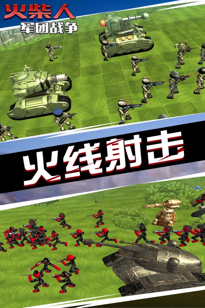 火柴人军团战争无广告版图5