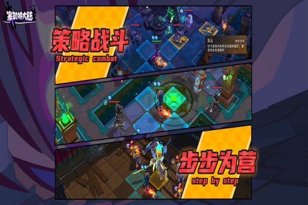 塞勒特大陆手游图3