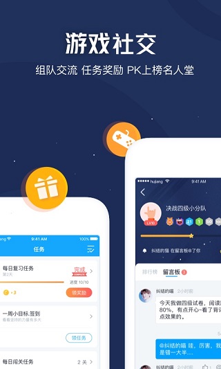 沪江开心词场app安卓版图3