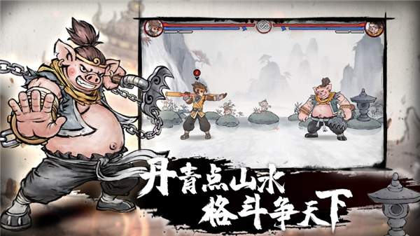 墨斗官网版图4