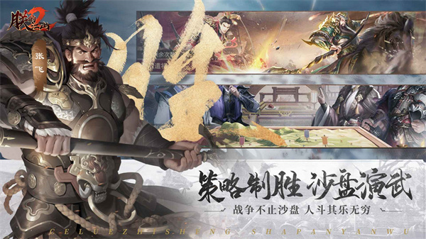 朕的江山2最新版图1