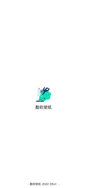 酷软壁纸最新版图3