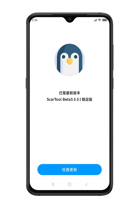 殇痕画质助手3.0官方免费版图1