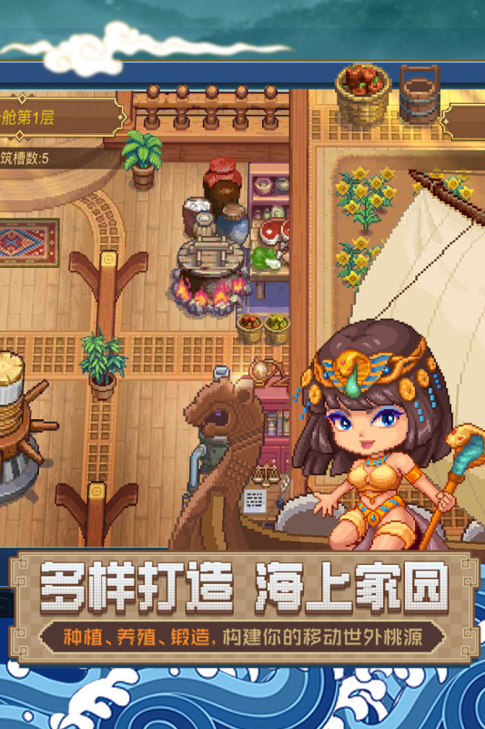 航海日记2最新版图1