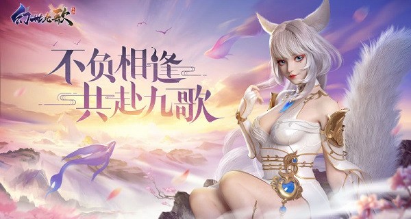 幻世九歌合集