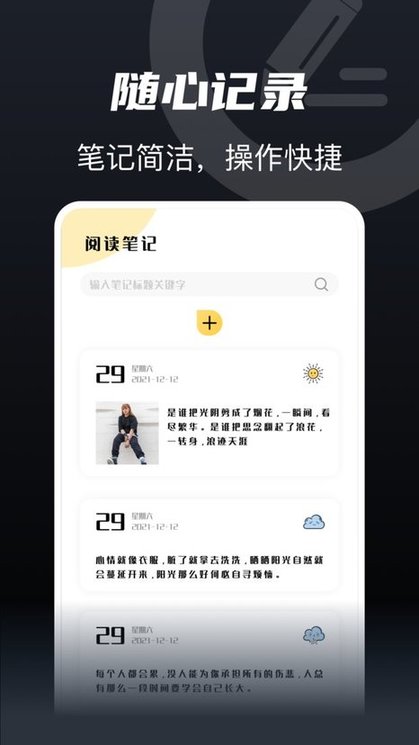 书趣阁下载器图2
