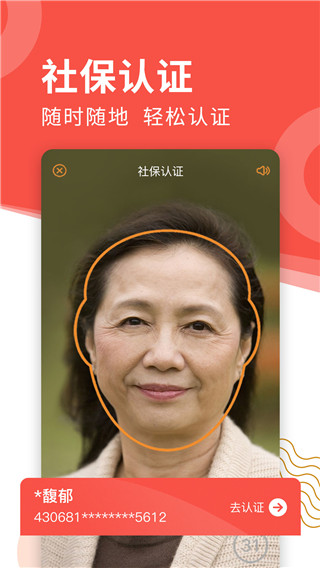 老来网app官方免费版图3