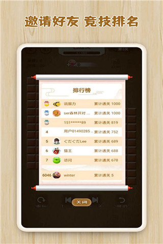 逻辑箱子无广告版图2