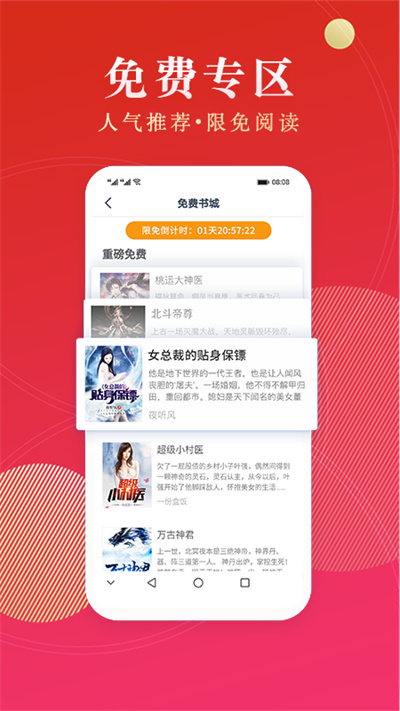 点众阅读6.9.1.3321最新版截图4