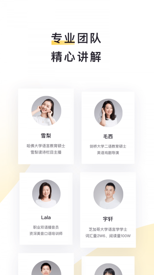 流利阅读图3