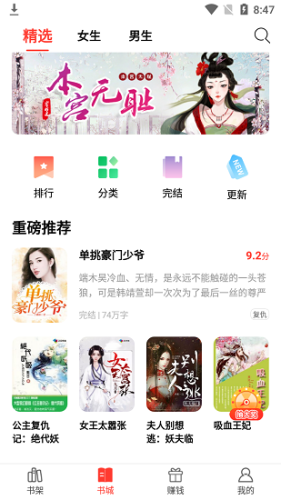 123读书网手机移动版图1