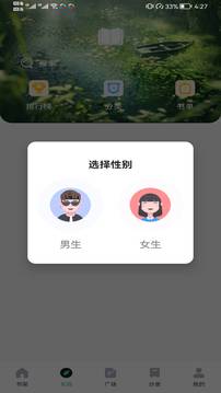 书包阅读图4