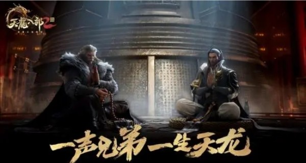 天龙八部2游戏合集