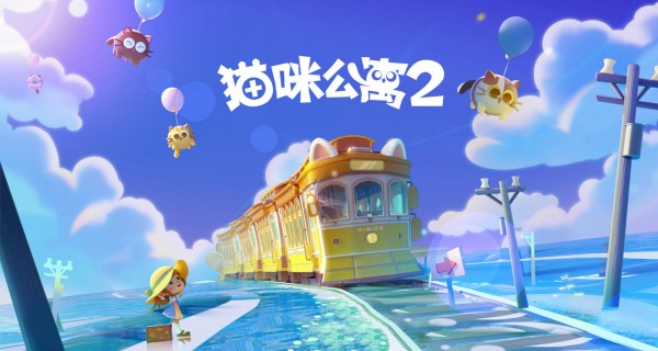 猫咪公寓2合集