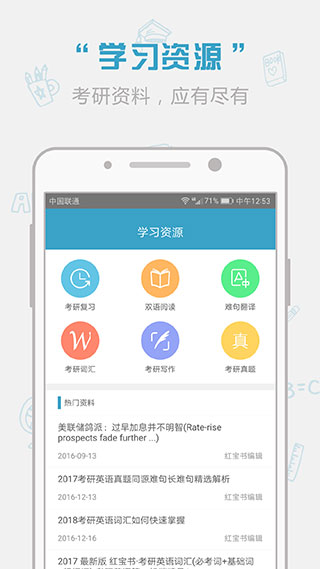 红宝书词汇app图5