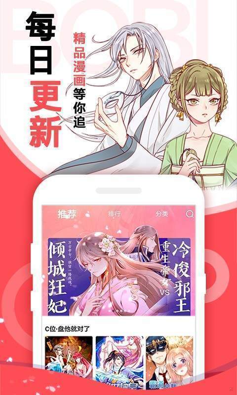 嘿咻漫画第3张截图