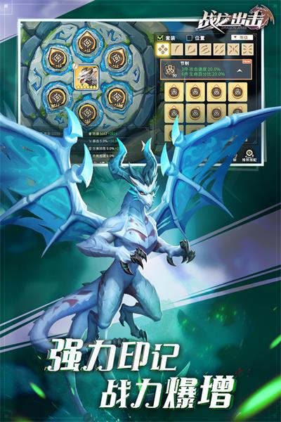 战龙出击官方版图2