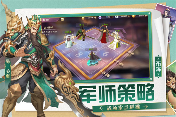 三国将无双手游图3