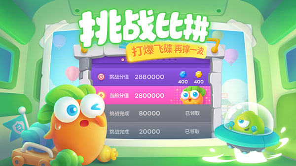 保卫萝卜3无限体力版图3