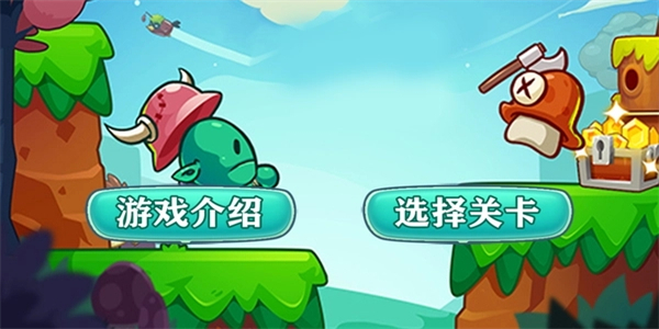 可以二人联机的闯关游戏