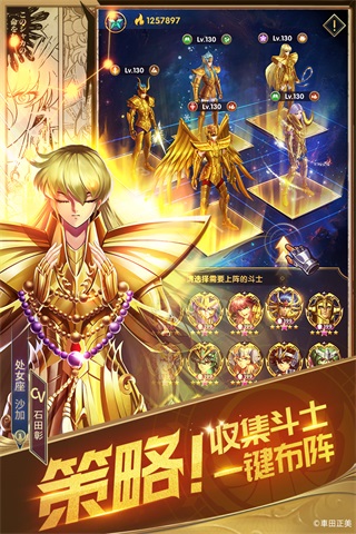 圣斗士星矢正义传说无限钻石版图3