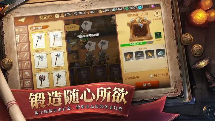 天黑装备铺图2