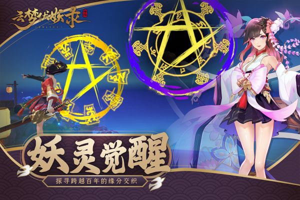 云梦伏妖录红包版图1