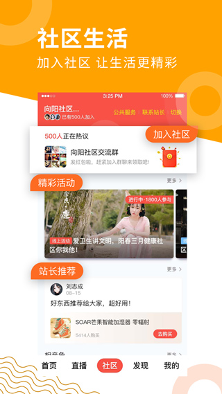 老来网app官方免费版图4