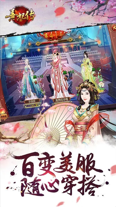 熹妃传图3