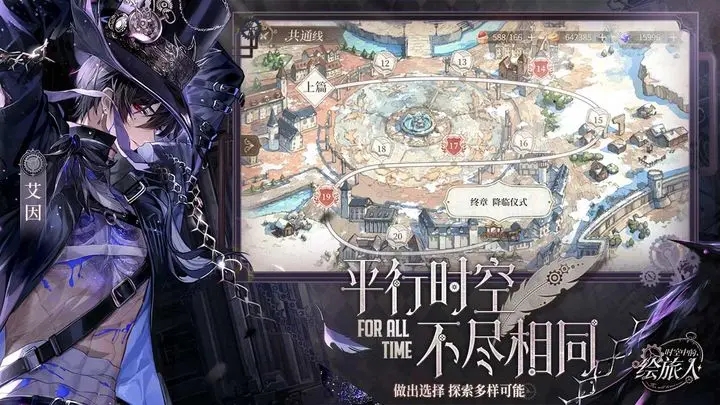 时空中的绘旅人官服图4