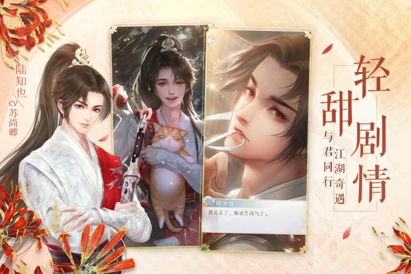 灵猫传手游官网版图1