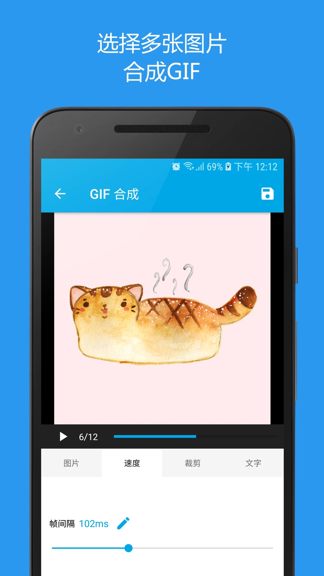 GIF助手图3