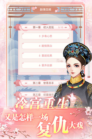 花之舞无限内购手游破解图2