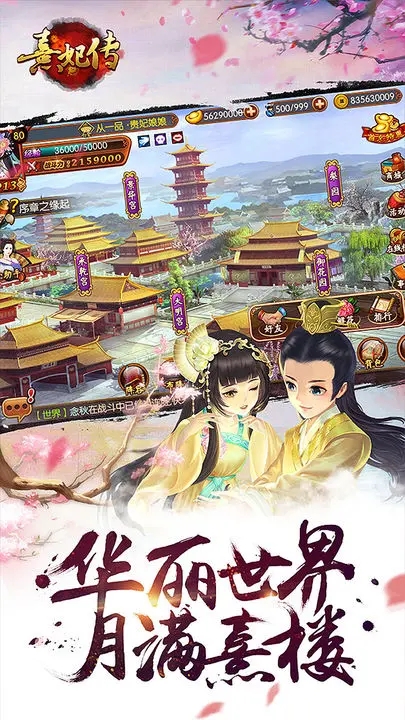 熹妃传图4