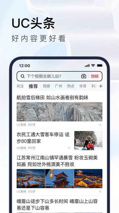 uc浏览器历史旧版本图3
