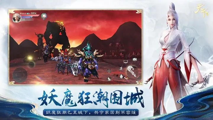 天下手游官方版图2
