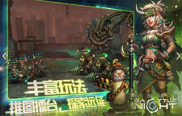 明日边境官方版图4