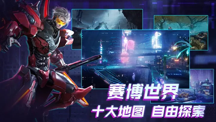 机械起源手游官网版图2