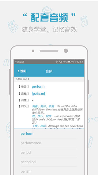 红宝书词汇app官网版图3