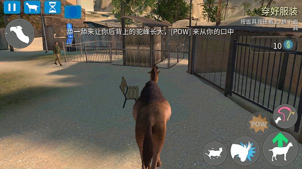 模拟山羊3中文正版图2