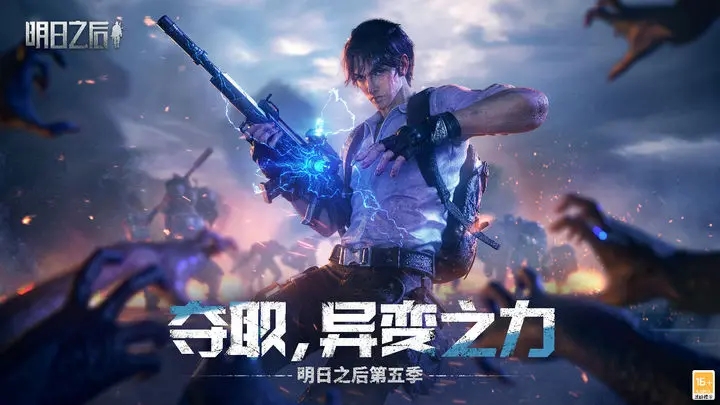 明日之后vivo渠道服图3