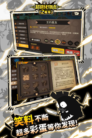 超进化物语最新版图1