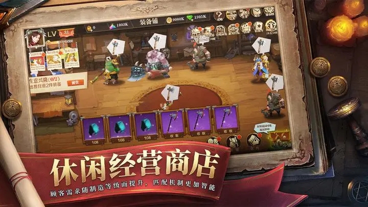 天黑装备铺图1