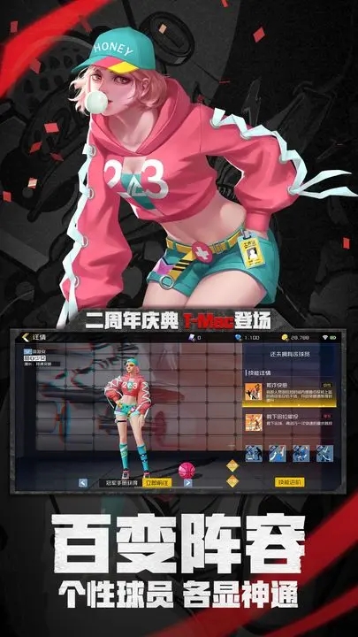 街篮2手游官网版图3