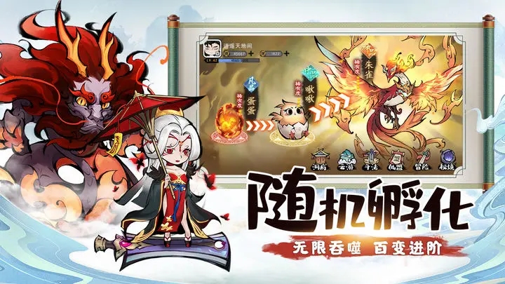 山海北荒卷官网版图3