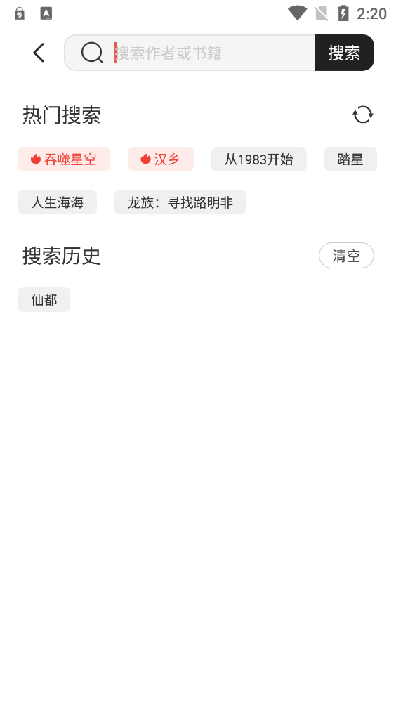 墨水阅读APP截图4