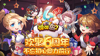 弹弹岛2最新版图1