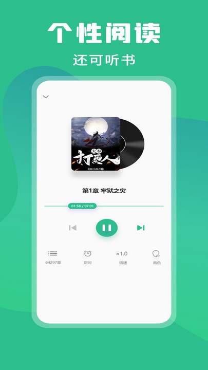 乐读小说内购破解版图1