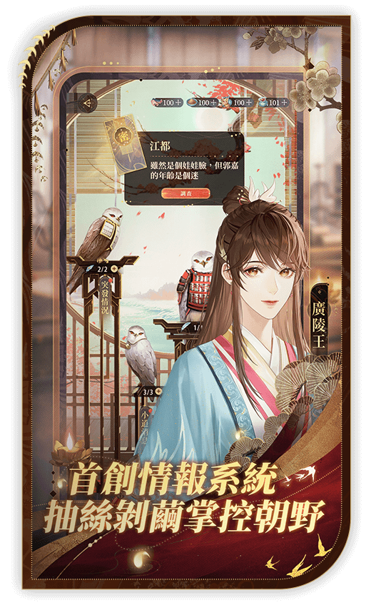 代号鸢港澳服图1