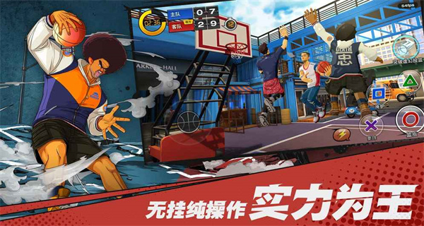 真实篮球游戏合集